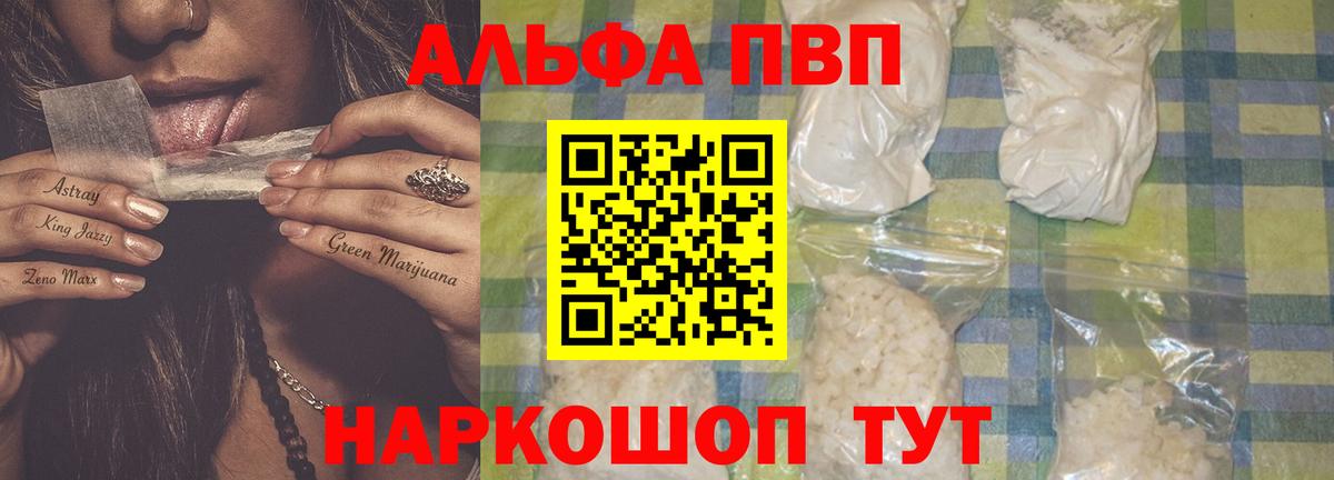 как найти закладки  Вход с VPN  A PVP  Калининград  Alfa_PVP крисы CK  Alpha PVP Соль 