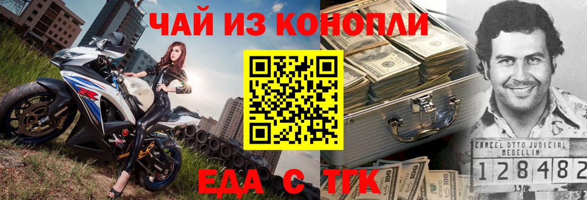 Cannafood конопля Калининград