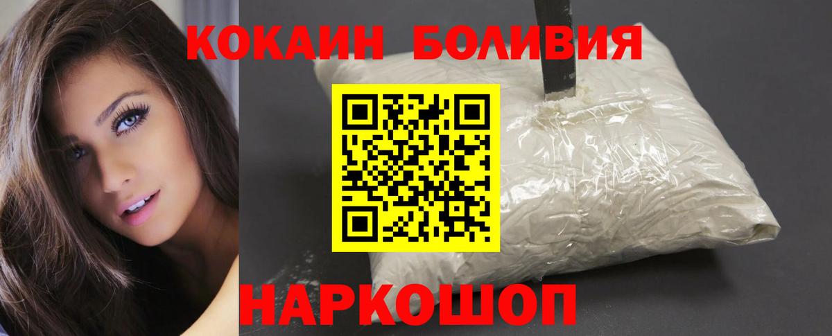 КОКАИН 99%  КОКАИН VHQ  Кокаин  Вход с VPN  Калининград 
