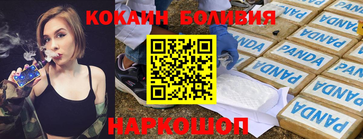 Кокаин Columbia Калининград