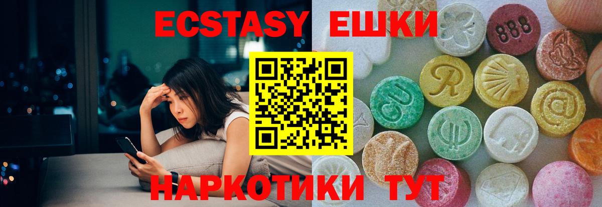 ЭКСТАЗИ Philipp Plein  Экстази 280мг  ЭКСТАЗИ  площадка как зайти  Вход с VPN  Калининград 