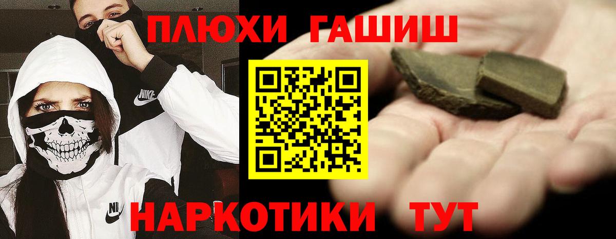 ГАШ hashish  Гашиш hashish  Вход с VPN  Калининград 