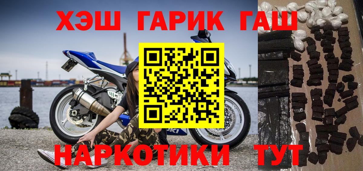 Гашиш гарик Калининград