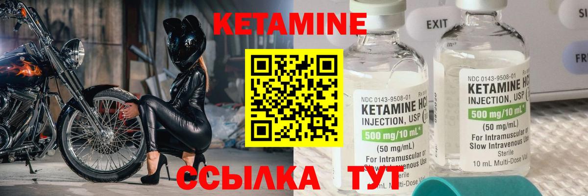 мориарти телеграм  Вход с VPN  Калининград  Кетамин VHQ 