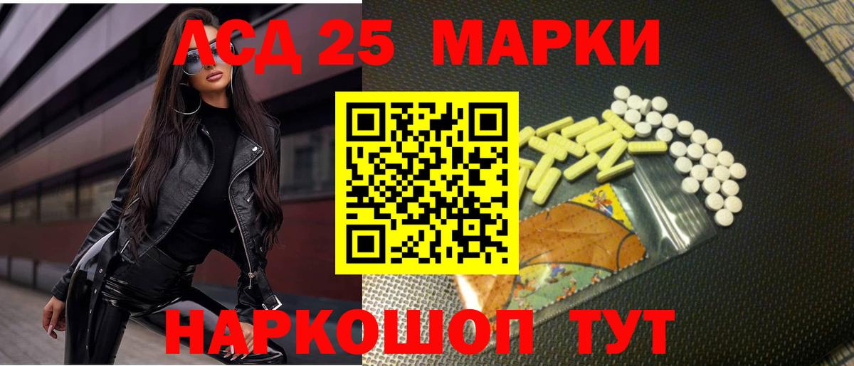 Лсд 25 экстази  Вход с VPN  Лсд 25 экстази кислота  Калининград  Лсд 25 экстази ecstasy 