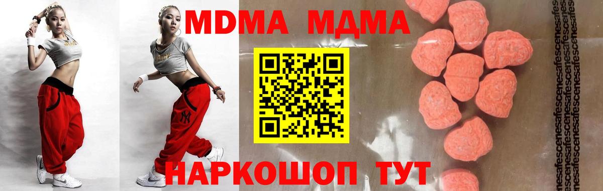 МДМА  Вход с VPN  MDMA молли  Калининград  MDMA кристаллы 
