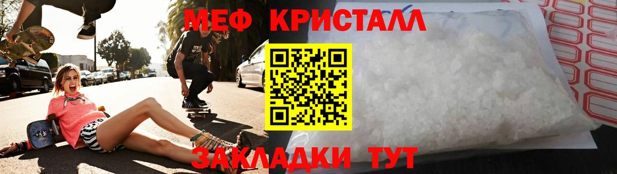 Мефедрон  Вход с VPN  Калининград  МЕФ mephedrone  Меф  МЕФ VHQ 