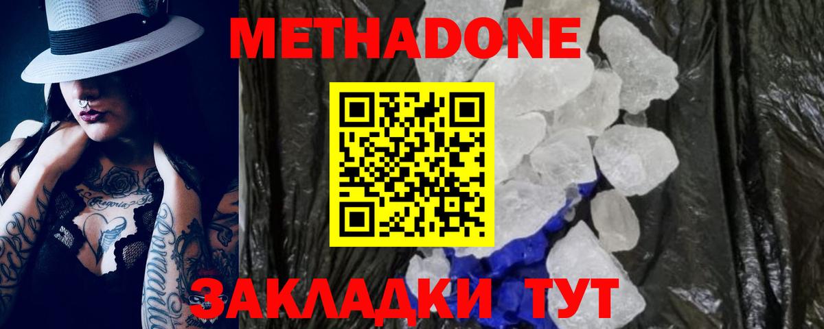 KRAKEN ссылки  Метадон methadone  Вход с VPN  Калининград 
