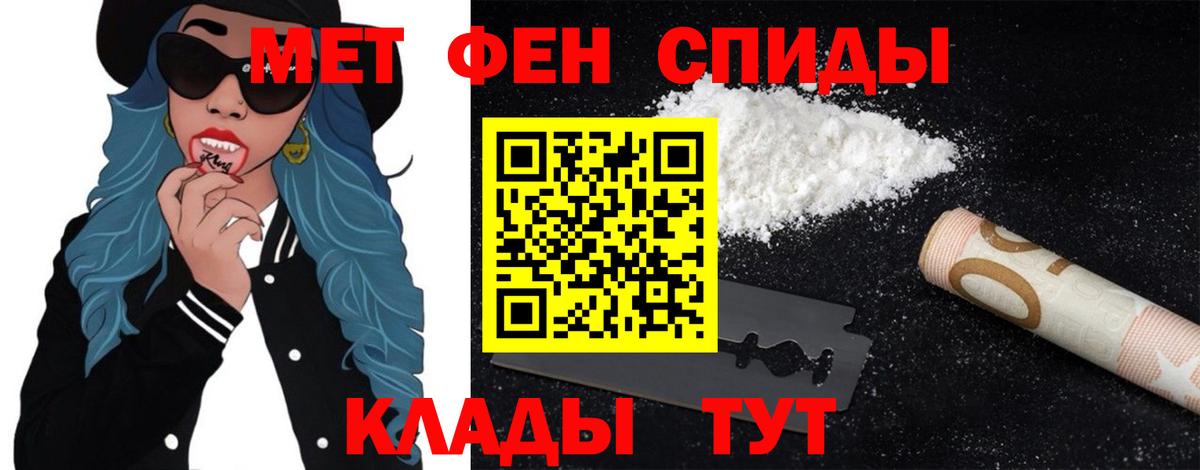 Калининград  Первитин мет  Вход с VPN  Первитин мет 
