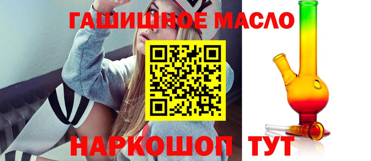 Дистиллят ТГК THC oil Калининград