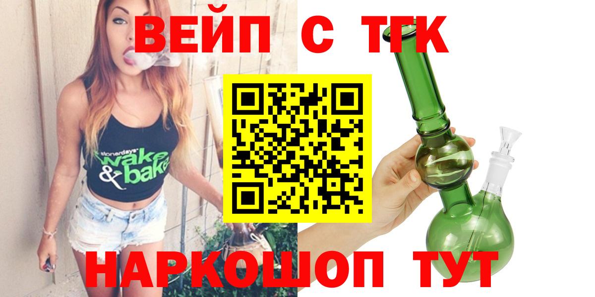 ТГК Wax  Дистиллят ТГК гашишное масло  Калининград  Вход с VPN 