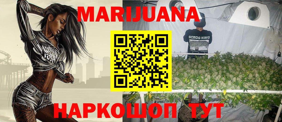 МАРИХУАНА LSD WEED Калининград